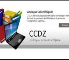 دليل البحث في الفهرس CCdz